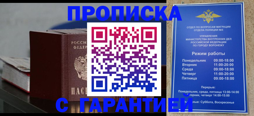 прописка иностранных граждан в Черкесске