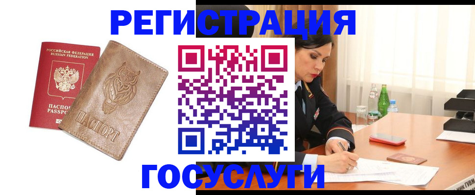 прописка для школы в Черкесске